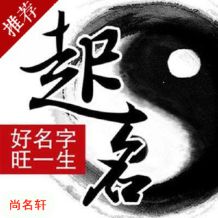 晋中市宝宝起名